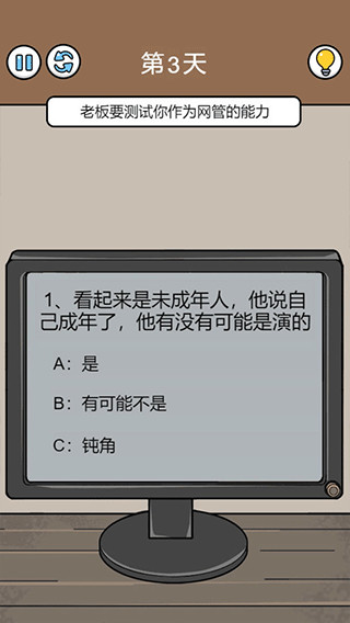爆笑打工日记最新版