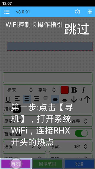 瑞合信Plus免费手机版