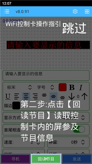 瑞合信Plus免费手机版