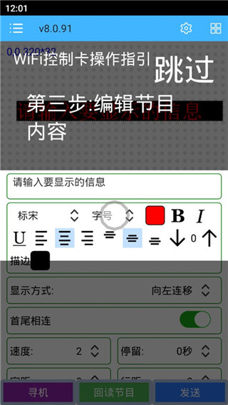 瑞合信Plus免费手机版