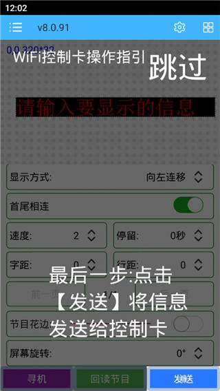 瑞合信Plus免费手机版