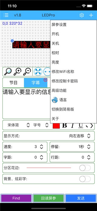 瑞合信Plus免费手机版