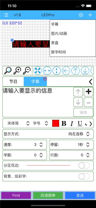 瑞合信Plus免费手机版