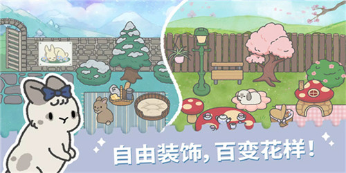 兔兔乐园免费安卓版