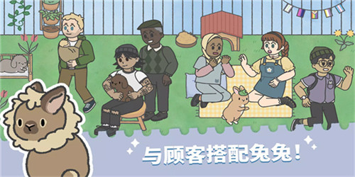 兔兔乐园免费安卓版
