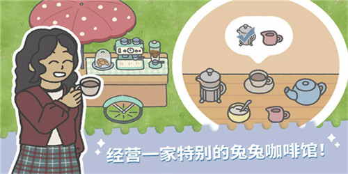 兔兔乐园免费安卓版