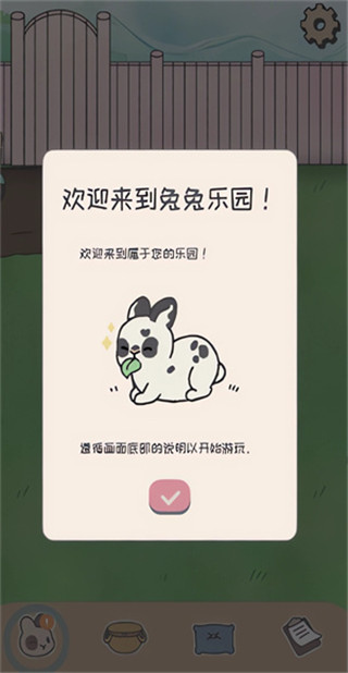 兔兔乐园免费安卓版