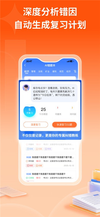 学天教育免费版