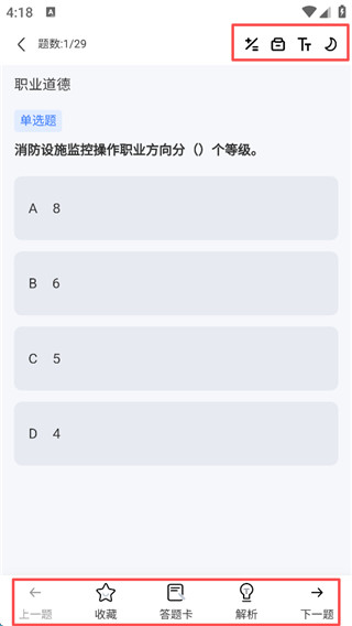 学天教育免费版