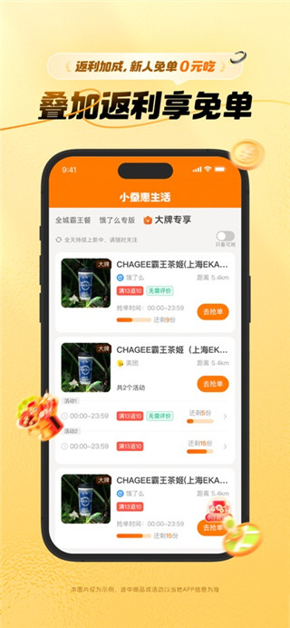 小蚕惠生活安卓版