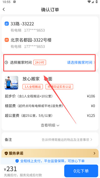 蓝犀牛搬家最新版