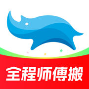 蓝犀牛搬家最新版