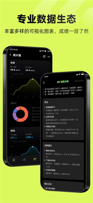 际刻骑行手机版