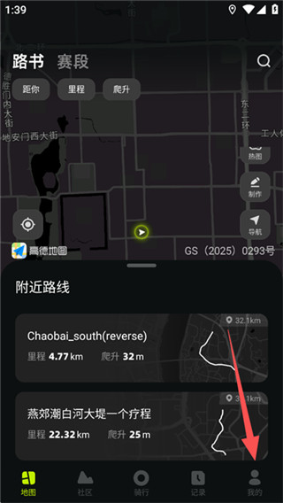 际刻骑行手机版
