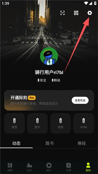 际刻骑行手机版