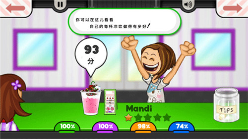 老爹冰淇淋店手游版