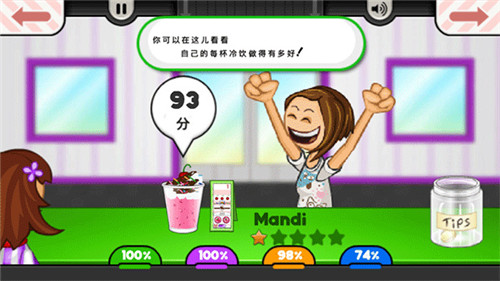 老爹冰淇淋店手游版