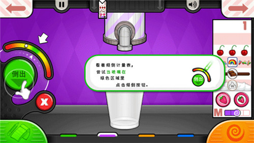 老爹冰淇淋店手游版