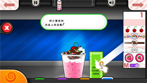 老爹冰淇淋店手游版