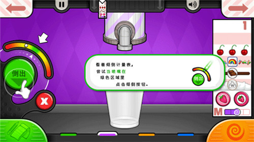 老爹冰淇淋店手游版