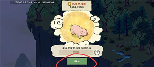 仙山小农免费版