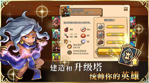 疯狂塔防物语手游版