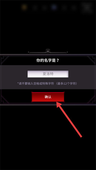地狱之吻最新版