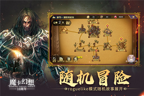 魔卡幻想免费版