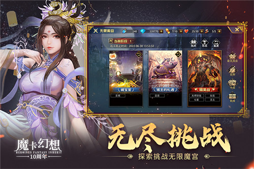 魔卡幻想免费版