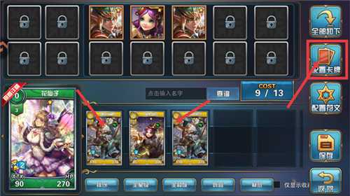 魔卡幻想免费版