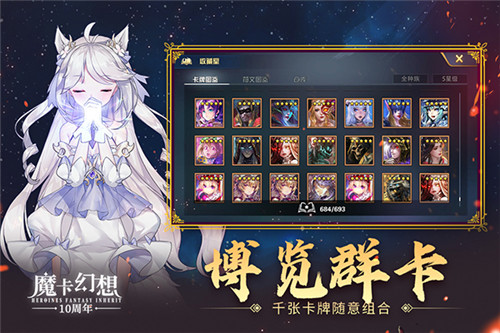 魔卡幻想免费版