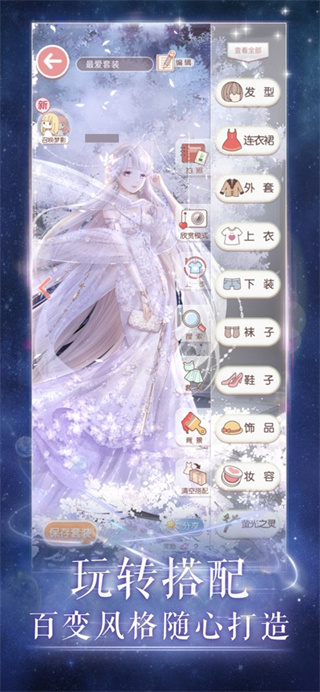 奇迹暖暖免费下载