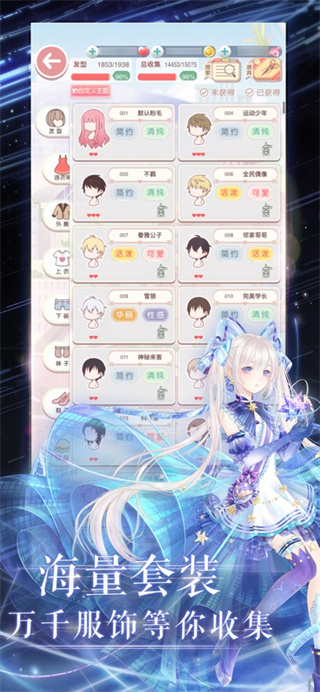 奇迹暖暖免费下载