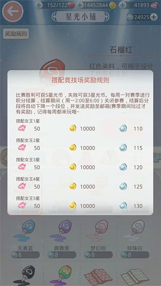 奇迹暖暖免费钻石获取途径