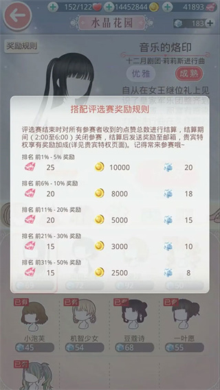 奇迹暖暖免费钻石获取途径