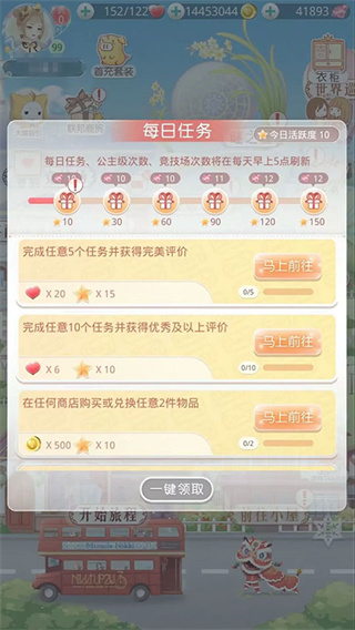 奇迹暖暖免费钻石获取途径