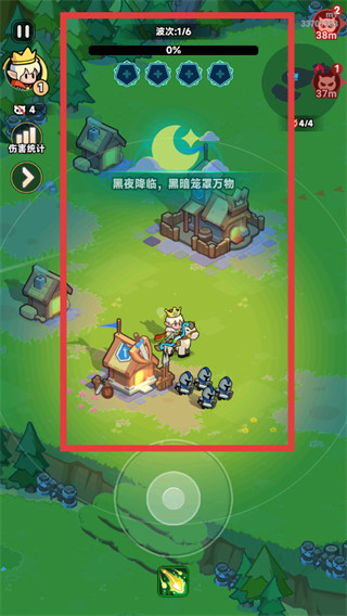 全境守卫手游版