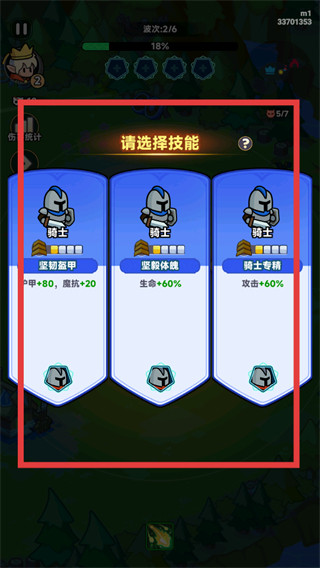 全境守卫手游版