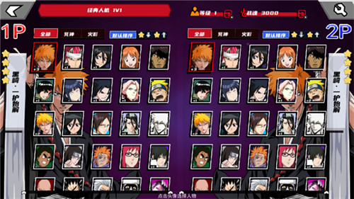 真死神VS火影绊最新版