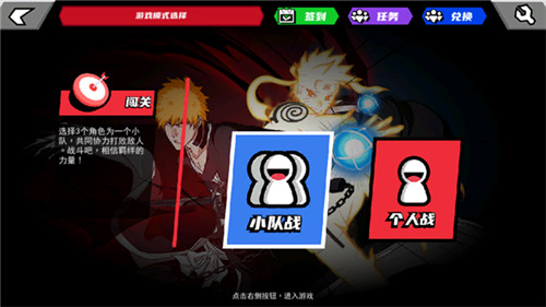 真死神VS火影绊最新版