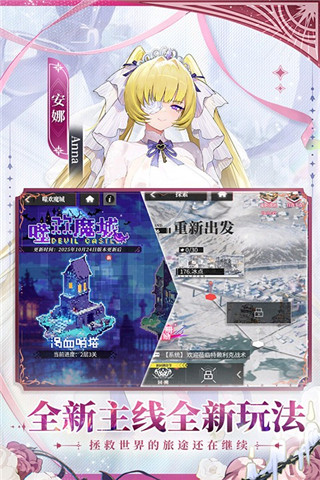 绯色回响手游版
