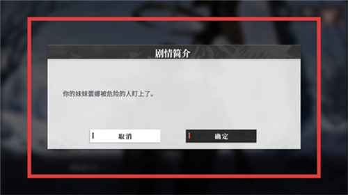 绯色回响手游版