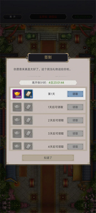 这就是江湖手游版