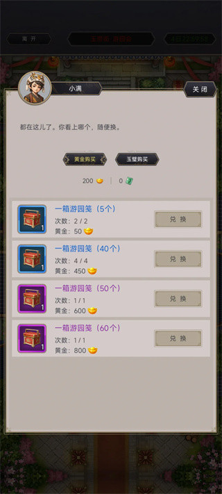 这就是江湖手游版
