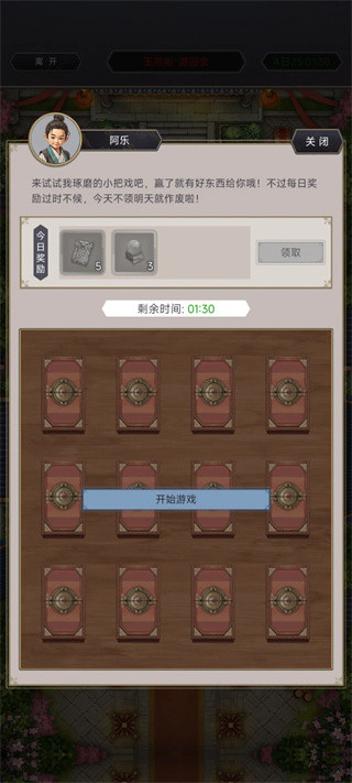 这就是江湖手游版