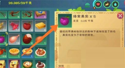 创造与魔法魔法灵龙饲料怎么做-创造与魔法魔法灵龙饲料制作方法详情攻略