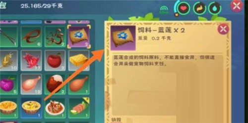 创造与魔法魔法灵龙饲料怎么做-创造与魔法魔法灵龙饲料制作方法详情攻略