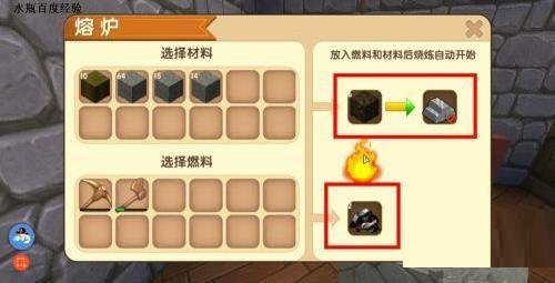 迷你世界铁锭怎么获得-迷你世界铁锭获取方法详情介绍攻略