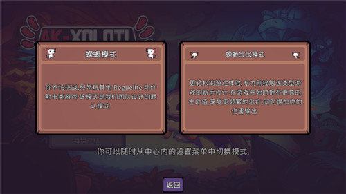 AK蝾螈手游版