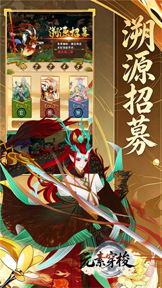 元素穿梭手游版